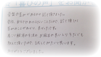 20代女性 野田市 Mさん 変形性側弯症